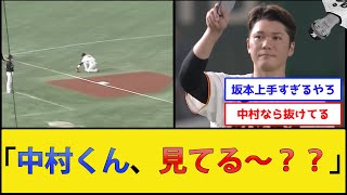 【穴確定】巨人、ロッテにサードハラスメントしてしまう【読売ジャイアンツvs千葉ロッテマリーンズ】【プロ野球なんJ 2ch プロ野球反応集】