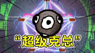 魔法工艺克总：瞬间秒杀熊猫人，我问你谁才是Boss？！