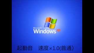 windows XPの起動・終了音を改造：I tried to modify the start and end sound of windows XP