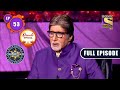 Kaun Banega Crorepati Season 13-Rishabh's Chance To Become Crorepati-Ep 53-Full Episode-3rd Nov 2021