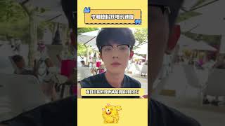 #李明德粉絲增長速度好驚人 真真是明德元年#李明德 #娛樂評論大賞