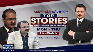 Top Stories With Syed Imran Shafqat | Zulfiqar Ali Mehto | Javed Farooqui | Samaa TV