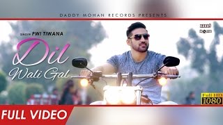 Dil Wali Gal  | Full Video | Pwi Tiwana | Latest Punjabi Songs 2017 | Daddy Mohan Records