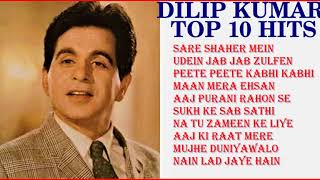 Dilip Kumar Top 10 Hits | Dilip Kumar Songs | Dilip Kumar Super Hit Songs | Best of Dilip Kumar |