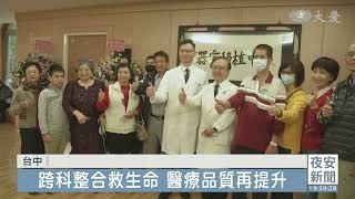 全台萬餘人的等待 台中慈院器官移植中心揭牌