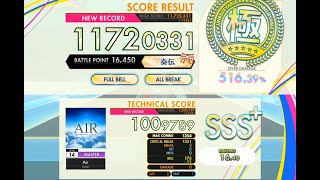 [オンゲキ SUMMER+] Air (MASTER) ABFB [外部出力]