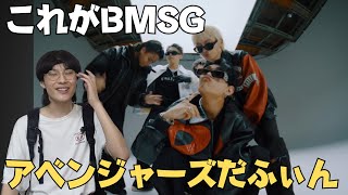 【BMSG POSSE / Girlfriend】これがBMSGの実力...圧巻だふぃん