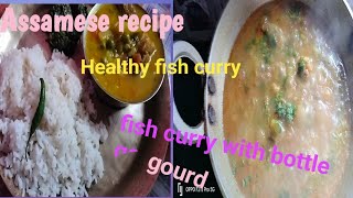 Morning routine.cooking.healthy fish recipe with bottle gourd .জাতিলাওৰে ৰৌ মাছৰ আঞ্জা।