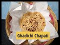 Ghadichi Chapati - घडीची चपाती/Vatsala Kitchen ,travel and shopping vlog & more