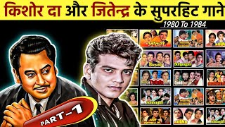 Kishore Kumar & Jeetendra All Hit Songs (PART-1) || किशोर दा और जितेन्द्र के सुपरहिट गाने Jitendra