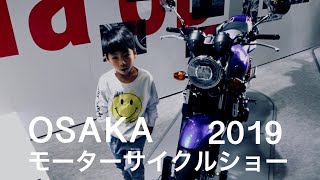 大阪モーターサイクルショー2019を見に行ってきたよ！