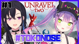 【Unravel Two】互いに信じて繋ぎあった先には　#1【#TOKONOSE】