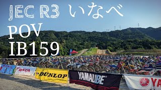 【JEC R3 INABE】 自分との戦い