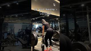 여자 트레이너가 운동 후 하는 것 #shorts #헬스 #운동하는여자 #다이어트