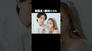 結婚写真にキュンキュンした芸能人夫婦10選