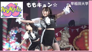 20250217　UNIDOL2024-25 Winter 敗者復活戦　 (14)　ももキュン☆（早稲田大学）