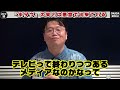 【決定版】m－１・お笑いについて語る岡田斗司夫まとめ【岡田斗司夫 切り抜き m 1グランプリ お笑い 芸人 錦鯉 水曜日のダウンタウン 藤井健太郎 ダウンタウン 松本人志 島田紳助】