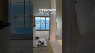 京都 木造住宅 使い勝手が良い家 建築家評判#shorts