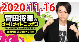 菅田将暉のラジオはいつも面白いww【エンタメチェック】