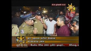 Hiru News 6.55 PM | 2020-02-28