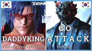 Tekken 8 | Daddyking (#1 Ranked Clive) vs Go Attack (Raven) | Ranked Matches