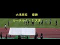 （熊スポ） 第97回 全国高校サッカー選手権熊本県大会 決勝戦 大津高校 対 ルーテル学院高校 　2018.11.17 水前寺競技場　　 ゴール中心に編集