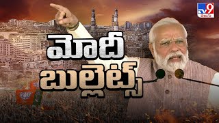 మోదీ బుల్లెట్స్ | PM Narendra Modi Punches on KCR Govt - TV9