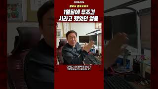 1월달에 무조건 사라고 했었던 업종 그리고 이 종목