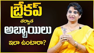 Psychologist Veda Priya Reddy : How To Overcome With Breakup || Lovers Motivation || Mr Nag