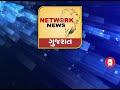 બિહારમાં આજે રાજકીય ગરમી ચરમસીમાએ network news gujarat 23 10 2020