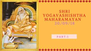 Shri Yog Vashishtha MahaRamayan ( PART-1) || श्री योग वशिष्ठ महारामायण