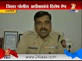 ratnagiri police on app named pratisad