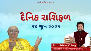 12 રાશિના જાતકોનો આજનો દિવસ કેવો રહેશે