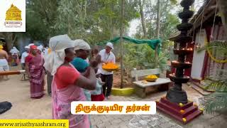 13.01.2025 Pournami Darshan at Sri Sathya Ashram, Yelagirimalai #shorts