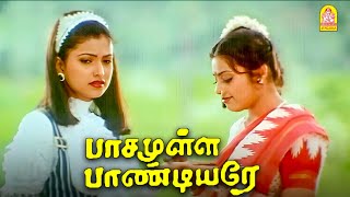 எனக்குள்ள இருக்க ஜக்கம்மா சொல்றா | Pasamulla Pandiyare Movie Scenes | Rajkiran | Meena | Roja