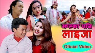 New Nepali Deuda Song 2075/2018 || Jhalka Pani Laija -Chhatra Shahi/Ratan BC \u0026 Rekha Joshi