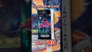 【MTG】パック開封！ファウンデーションズコレクターブースター編　#mtg開封 #mtgjp #マジックザギャザリング #magicthegathering