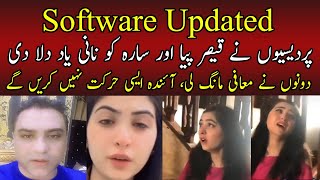 Overseas ne Software Update kar dia | Why People Are Angry on Qaiser Piya and Sara Neelum