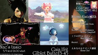 【FF14ユザイベ】GaiaDC/Ifrit「Nac's_tusio≪Kleine Kiste≫11th」