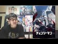 【マジかよ】チェンソーマンの海外人気が落ちた理由が衝撃的すぎた件【2022年秋アニメ】