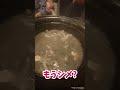 マジで旨い 富山市のひょうたん。【富山県富山市黒崎】 shorts動画 すき焼きしゃぶしゃぶ