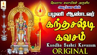 பழனி முருகன் கந்த சஷ்டி கவசம் | Kanda Sashti Kavacham | பழனி தண்டாயுதபாணி சுவாமி | Apoorva Audios