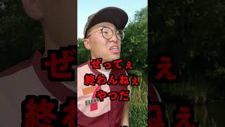 釣り人が経験する釣りあるある5選 #バス釣り #bassfishing #fishing #釣り #釣りあるある#youtubeshorts #バーバーばば#tiktok#バーバーばばの釣り日記