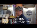 【ケーブルテレビがちょっとお邪魔します】化石を追いかけて＃4　山江村ケーブルテレビ　2020年4月11日放送