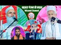 Jashne eid Miladunnabi Badahra Ganjan