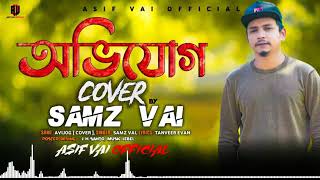 অভিযোগ | Ovijog | Samz Vai New Song 2021 | Bangla New Song 2021