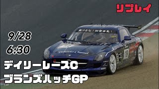 グランツーリスモ 7_デイリーレースC|ブランズハッチGP