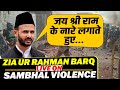 Sambhal MP Zia ur Rahman Barq LIVE | SambhalMosque survey |Violence |Samajwadi Party |BJP |UP Police