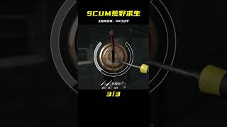 SCUM荒野求生-66 土匪窩抄家行動！ #C維游戲解說 #搞笑 #游戲 #official server #官方服務器