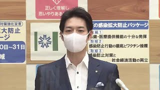 鈴木知事　医療現場の負担軽減のため抗原定性検査キット配布へ　解熱剤や食料品の確保呼びかけ　北海道